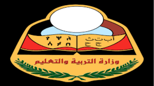 قرار هام من وزارة التربية لطلاب الشهادة الأَسَاسية والثانوية بشأن الاختبارات (تفاصيل)