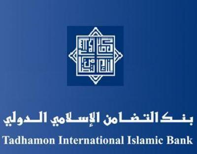 عاجل بيان هام للبنك  المركزي اليمني في صنعاء  يكشف سبب اقتحام بنك التضامن الاسلامي ويوجه له هذه التهمة الخطيرة