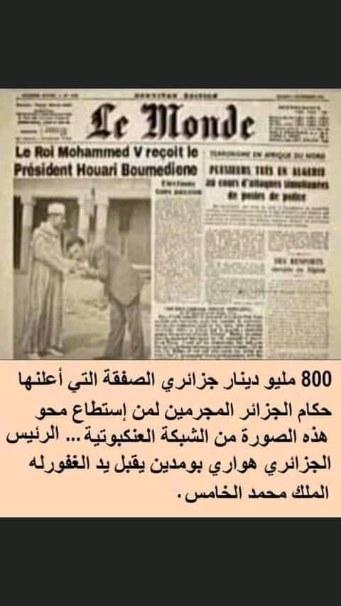 من هو الرئيس الذي تسربت له صورة وأحدث ضجة عارمة بعد انتشار صورته وهو يقبّل يد الملك المغربي (شاهد)