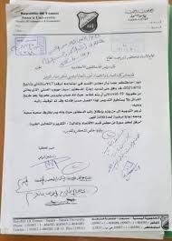 هام وخطير .. شاهد بالوثيقة كيف مات البروفيسور سيف العسلي ؟