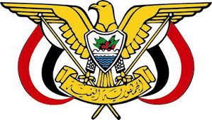 قرار رئيس مجلس القيادة الرئاسي القائد الأعلى للقوات المسلحة بإنشاء هيئة العمليات المشتركة