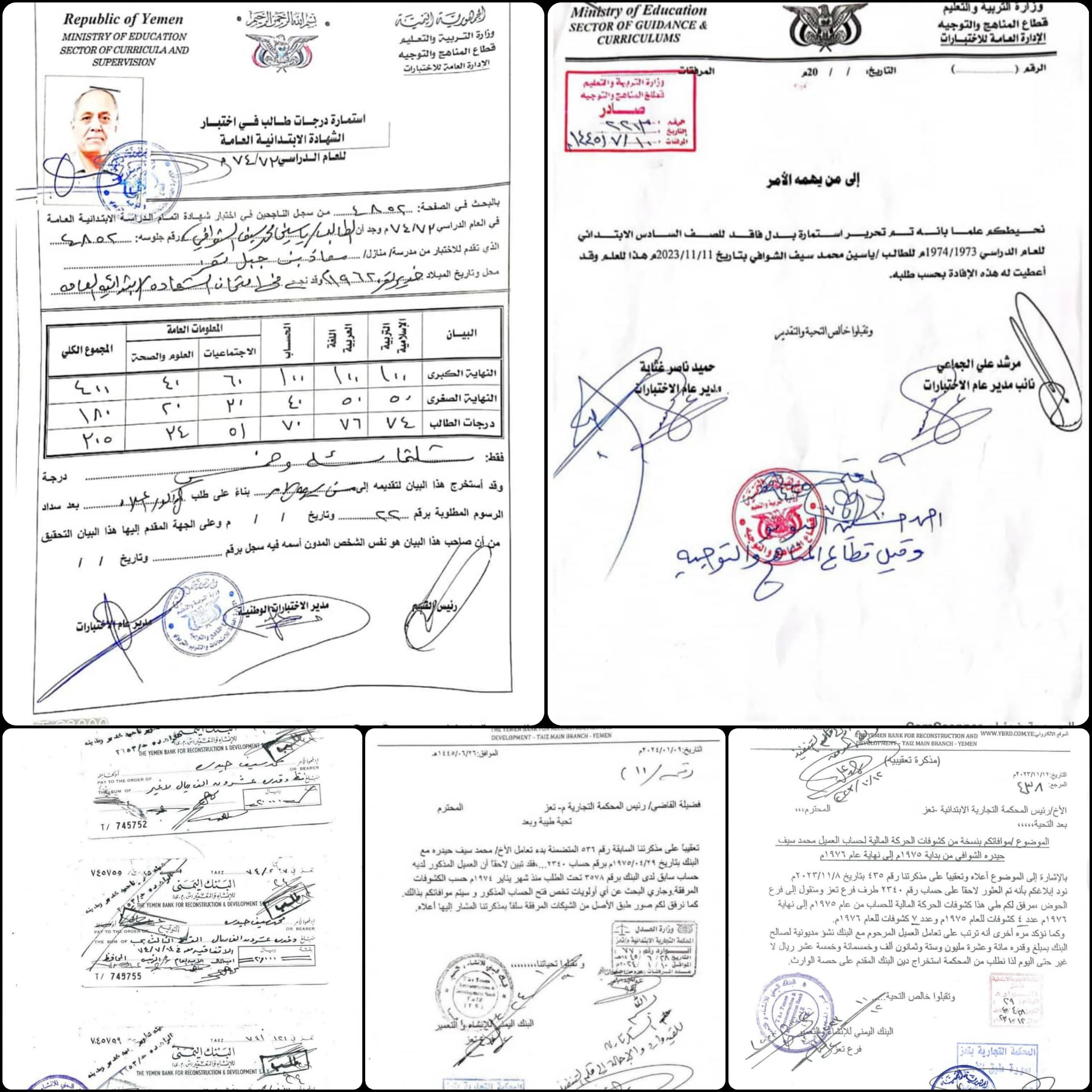 مأساة عائلة «الشوافي» .. ابن عاق يستولي على ميراث والده بالكامل .. والقضاء يُغض الطرف