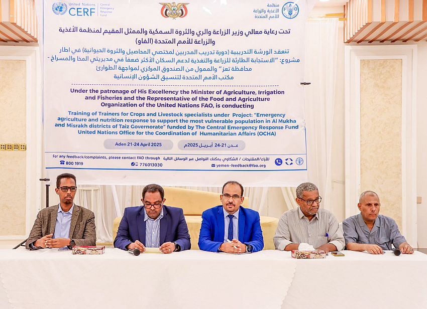 بدء ورشة تدريبية بعدن لتعزيز قدرات مختصي المحاصيل الزراعية والثروة الحيوانية