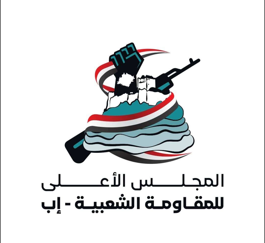 المجلس الأعلى للمقاومة الشعبية بمحافظة إب يلتقي قيادة المحور العسكري