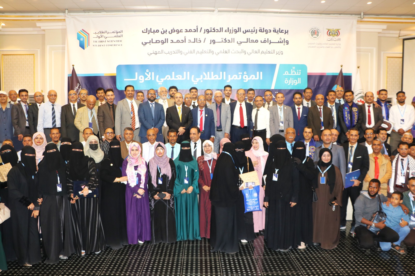تحت شعار “نحو بيئة علمية حاضنة”.. المؤتمر الطلابي العلمي الأول يختتم أعماله في عدن