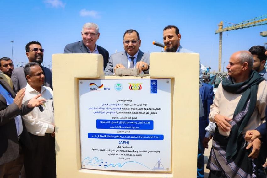 السقطري وشيخ يضعان حجر الأساس لمشروع إعادة تأهيل رصيف الإنزال السمكي (الدوكيارد) بالمعلا