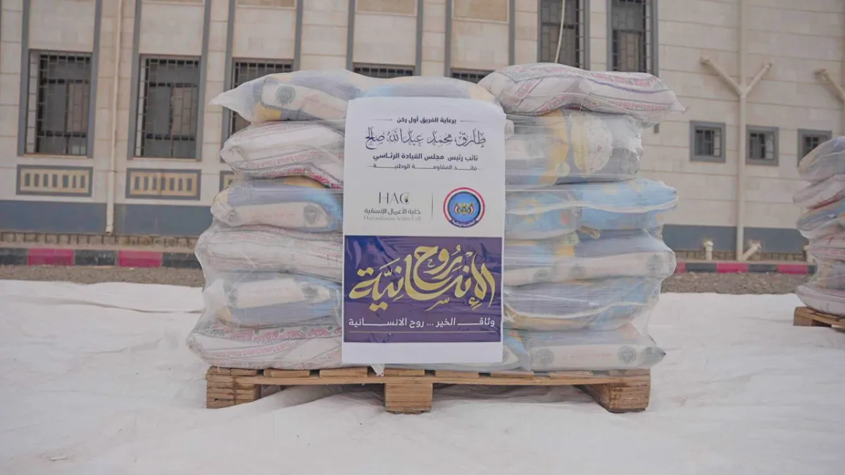 تدشين مشروع “روح الإنسانية” لدعم الأسر الأشد احتياجًا في الساحل الغربي