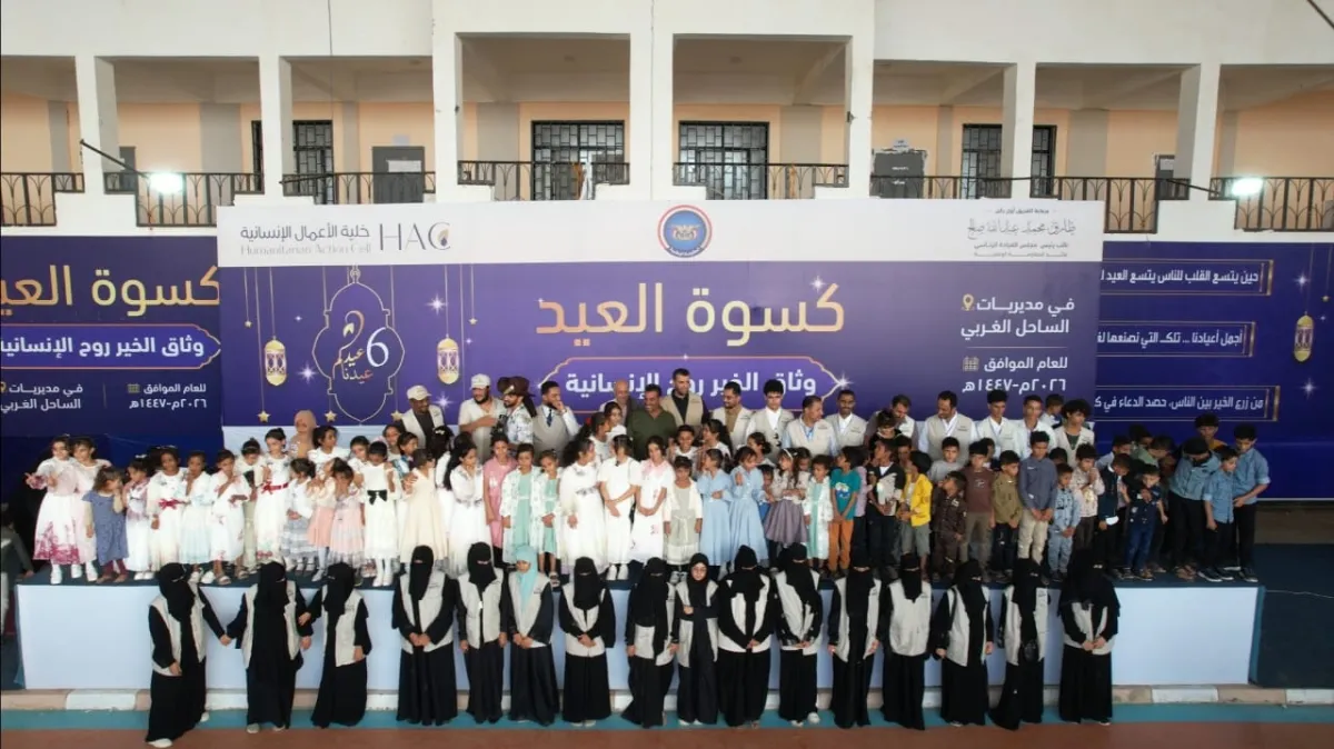 الخلية الإنسانية تدشن مشروع كسوة العيد بالساحل الغربي