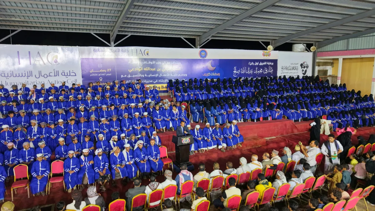 برعاية الفريق طارق صالح.. تكريم 300 حافظ وحافظة لكتاب الله في الساحل الغربي