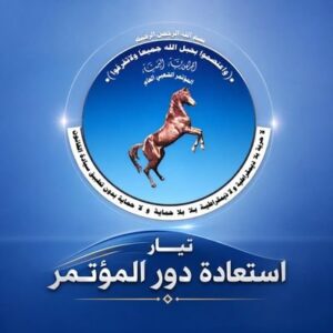 تيار استعادة دور المؤتمر :لم نأتِ لننقسم.. جئنا لنوحد الصف ونستعيد الدولة